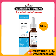 (NO.9 )_Dr.Agei D-Panthenol 10% Glyceryl Glucoside 5% Glycolic acid 1.5% Serum 30 ml.