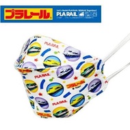 日本直送🇯🇵Skater Plarail 新幹線兒童高性能無紡布立體口罩