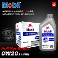 Mobil Full Synthetic 0W20 全合成機油 0W-20 油電車 Hybrid 整箱【機油嚴選瘋油網】