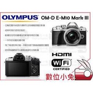 數位小兔【Olympus OM-D E-M10 Mark III 單機身 銀】 單眼 相機 EM10 M3