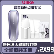 Official Ulike hair removal device Sapphire freezing point S官方Ulike脱毛仪蓝宝石冰点SHR私处全身女士男士Pro102587