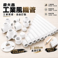 Qingdaxin CBX 3/4 < 6 Points White Stand Cloth White Iron Pipe Flange Sheet Iron Stand Cloth LOFT Wa