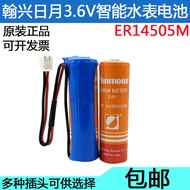 Smart Water Meter Battery Hanxing Sun Moon ER14505m 3.6V Lithium Battery IC Card Type Power Type Bat