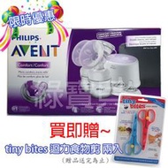 【兩年保】美國代購2017最新款PHILIPS AVENT新安怡雙邊電動吸乳器/擠乳器SCF334/14 贈迴力剪刀