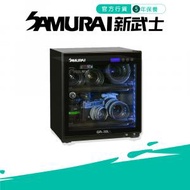 SAMURAI - [新加坡品牌] 15L 電子防潮箱 相機錄影機菲林底片 5年保養 GP5-15L