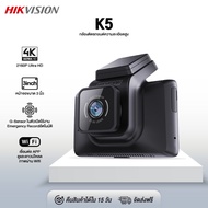 HIKVISION K5 Dash Cam 2K กล้องติดรถยนต์ ควบคุมผ่าน APP +G-Sensor หน้าจอสัมผัสขนาด 3 นิ้ว มี Wi-Fi ในตัว Car Camera