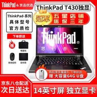 联想(Thinkpad)(i7/16G运行/独显)二手笔记本电脑 T450/430商务办公网课游戏本 95新 T430 i7 16G 512G固态 独显