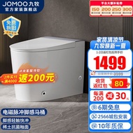 XYJOMOO（JOMOO） Light Smart Toilet All-in-One Machine Electromagnetic Booster Pulse Foot Induction Flushing Antibacterial