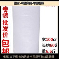 汽泡紙打氣泡膜整卷裝寬100cm防震加厚泡泡塑料