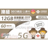 中國聯通 - 30日通話【澳紐】(12GB) 澳洲、紐西蘭 5G/4G 無限上網卡數據卡SIM卡電話咭 S10(00782)