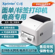 Xinye XP-420B/470E E-Commercial Label Barcode Surface Single Paper Self-adhesive Thermal Printer