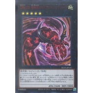 Japanese Yugioh Number C106: Giant Red Hand NCF1-JP131