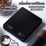 Digital Food Scale Coffee Timer Available Accurate Up To 0.1g Can Weigh 3kg/0.1g Hold 3 Units G/oz/l