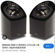 Mirage OMD5 (100%新）