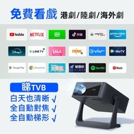 2026 New Style projector projector PS4/PS5 Game Household Ultra-High Definition Bedroom Projection W