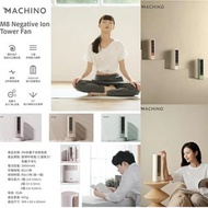 Machino M8 負離子無線座枱風扇