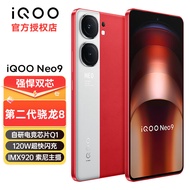 vivo iQOO Neo9 新品5G电竞游戏手机 120W超快闪充 第二代骁龙8 iqooneo9 红白魂【活动版】 16+256