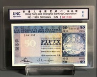 1983年香港上海匯豐銀行$50超級雪白直版