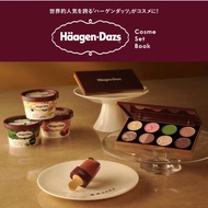 พร้อมส่ง (ไม่รวมนิตยสาร) Haagen-Dazs Cosme Set Book ฮาเก้น-ดาส ตลับเครื่องสำอาง Japan Limited Editio