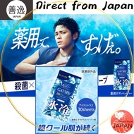 GATSBY Ice Deodorant Body Paper [Bagless] [30 sheets x 3 packs] Total 90 sheets