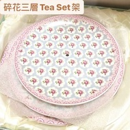 碎花3層下午茶甜點架💕 全新