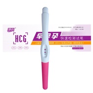 Urine Pregnancy Test - Alat penguji kehamilan Ovulation Test Pregnant Pen Uji Hamil HCG Rapid Screen