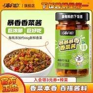 【暴下饭】香菜拌面酱 真香香菜酱爆香下饭酱 香菜面酱拌面酱 Cilantro Noodle Sauce Fragrant Cilantro Stir-Fry Sauce