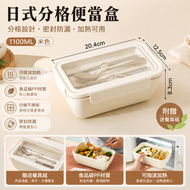 1100ml (配不鏽鋼湯匙筷) 日式飯盒套裝可微波爐加熱飯盒 便當盒學生便攜餐盒套裝可微波爐加熱上班族飯盒分格 飯盒 平行進口
