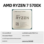 AMD Ryzen 7 5700X R7 5700X 4.6 GHz ซีพียูแบบ 8 คอร์ 16 เธรด 7 นาโนเมตร ซ็อกเก็ต AM4 แต่ไม่มีพัดลมระบ