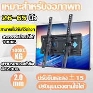 ขาแขวนทีวี ขาแขวนทีวีติดผนัง ที่แขวนทีวี ขาแขวน tv ติดผนัง ขายึด ผนัง ทีวี 32-75 นิ้ว ขาแขวนยึดทีวี ขายึดทีวี ขาตั้งทีวี