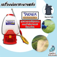 เครื่องพ่นยาแบตเตอรี่ TAKARA ( TK -768-2 ) ถัง25L/ปั๊มคู่ เครื่องพ่นยาสะพายหลัง ถังพ่นยาแบตเตอรี่ พ่