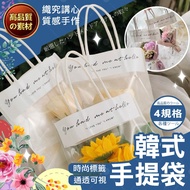 [Delivery The Next Day] Korean Style Tote Bag Flower Bouquet Transparent Dried Mother's Day Preserve