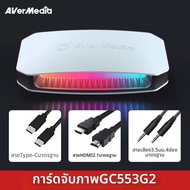 AVerMedia | การ์ดจับภาพเกม HDMI 2.1 4K 144Hz สำหรับสตรีมสด