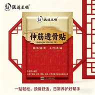Stretching Stretching Bone Patch Cervical Spine Kaxiang Shoulder Strain Soreness Patch Cream Neck St
