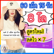 (ส่งฟรี) สารสกัดถั่วขาว ลดคว าม อ้ วน ไม่ต้องอดอาหาร บล็อกแป้ง บล็อกน้ำตาล บล็อค-โฟร์-สลิม Block 4 s