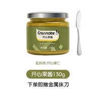 開心果醬原味純100%開心堅果仁醬早餐塗抹吐司麵包醬