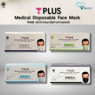 หน้ากากอนามัย ทีพลัส T Plus Medical Face Mask T Plus  หน้ากากอนามัยทางการแพทย์ 3 ชั้น 1 กล่องมี 50 ชิ้น