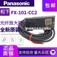 Panasonic Optical Fiber Amplifier FX-101-CC2 501-C2 551-C2 FX-101/501/551P