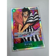 OP01 - One Piece Card - OP01-040 Kinemon