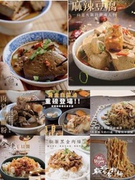 和秋美食團  麻辣鴨血 麻辣臭豆腐✈️台灣直寄