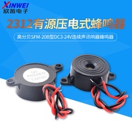 MO Preferred high decibel SFM-20B Type DC3-24V Continuous sound alarm buzzer2312Active piezoelectric