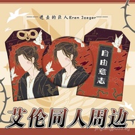 Imperial Guard Badge Pendant Attack on Titan Anime Merchandise Fan Embroidery Eren Impression YBNH