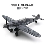 Taiwan Shipment Airplane Model Airplane Model BF109 Airplane World War II Airplane Model 4D Airplane