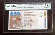 💵：香港渣打銀行，💰500圓，2003年份，號碼：AA 894775，已評PMG 58EPQ，原張紙無修補，雪白無黃無螢光，圖片自然狀態拍攝，品相如圖，非常值得收藏。非誠勿擾！