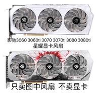 GALAX/CALAX 3060 3070 3080 3080TI 3090 3090TI Xingyao Graphics Card Fan