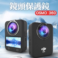 DJI osmo 360 Lens Protector Protective Mirror 360 Tempered Sticker