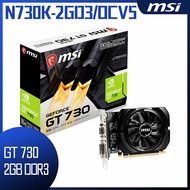 【MSI 微星】N730K-2GD3/OCV5 顯示卡