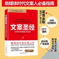 30% Discount: Copywriting Bible: How to Write A Copywriting Ability with Sales Ability (Hardcover) 3