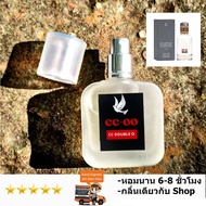cc oo น้ำหอม น้ำหอมผู้ชาย CC OO ซีซี โอโอ ขนาด 30/50|100ml. น้ำหอมติดทนนาน ติดทน 6-8 ชม./วัน กลิ่น S