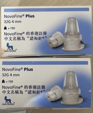 NovoFine 諾和針 32G 4mm 針頭